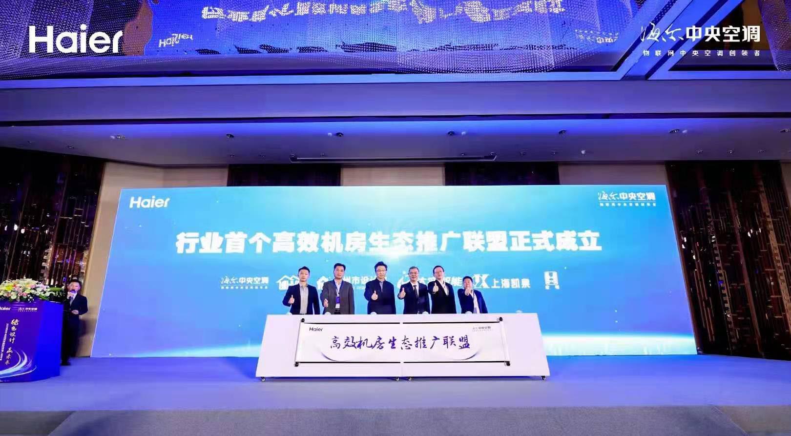 强强联手共建绿色生态 | 上海凯泉成为首个高效机房生态推广联盟j9九游国际真人的合作伙伴